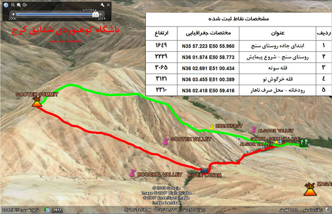 سوته-13921216-1