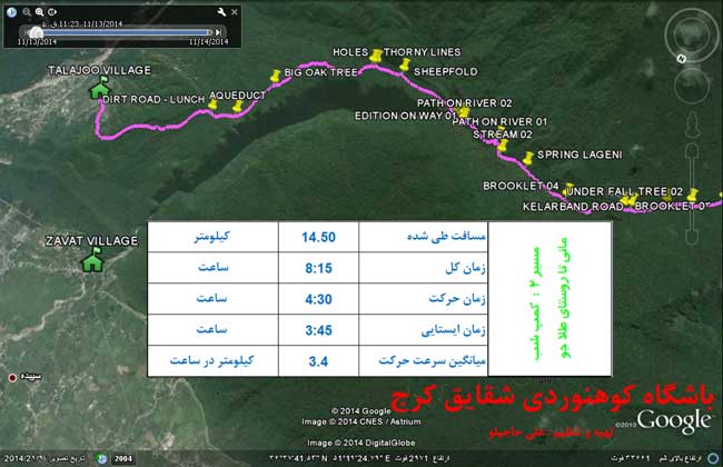 جنگل نوردی کلاردشت به چالوس - 13930822 -  4