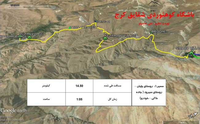قلل سیاه بند - 13940502 - 1
