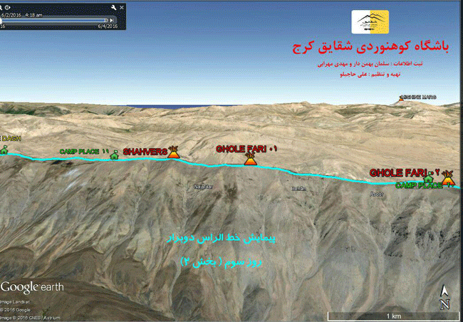 پیمایش خط الراس دوبرار - 13950313 - 4