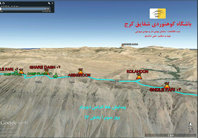 پیمایش خط الراس دوبرار - 13950313 - 5