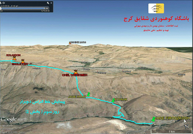 پیمایش خط الراس دوبرار - 13950313 - 6