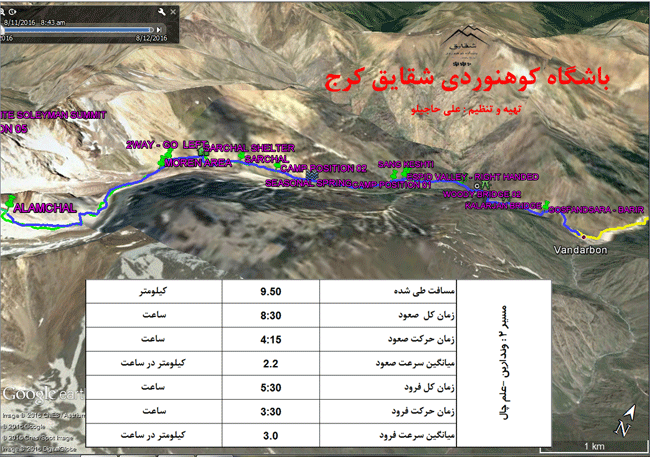 قله تخت سلیمان - 13950521 - 3