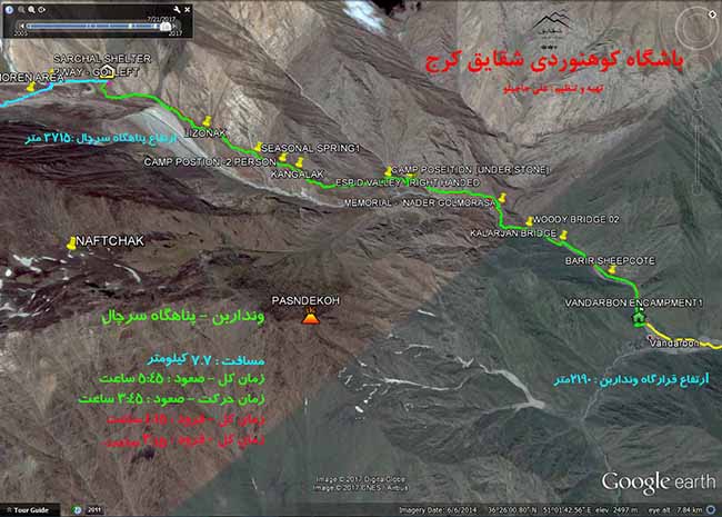 قلل ساه کمان و چالون - 13960430 - 9