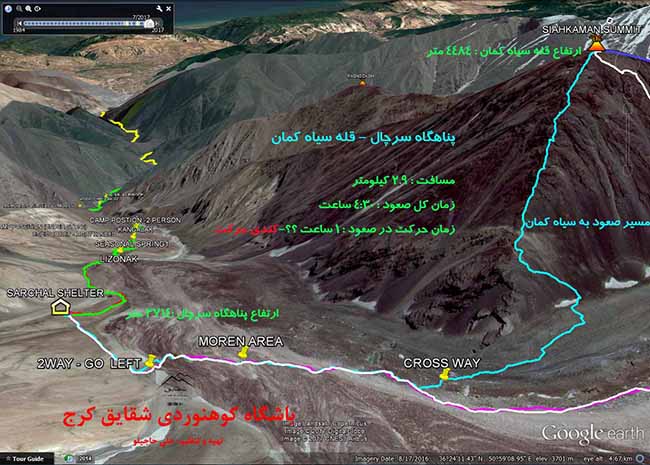 قلل ساه کمان و چالون - 13960430 - 12