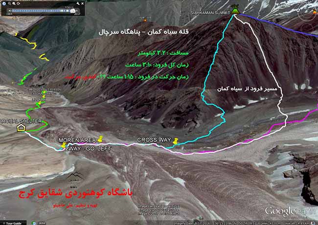 قلل ساه کمان و چالون - 13960430 - 14