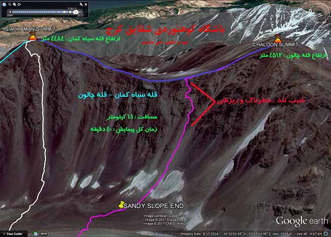 قلل ساه کمان و چالون - 13960430 - 16