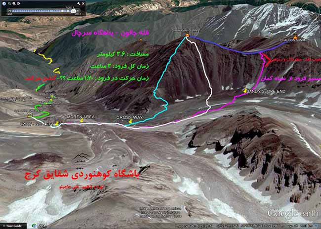 قلل ساه کمان و چالون - 13960430 - 18