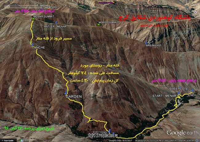خط الراس منار به سکین چال - 13960826 - 14