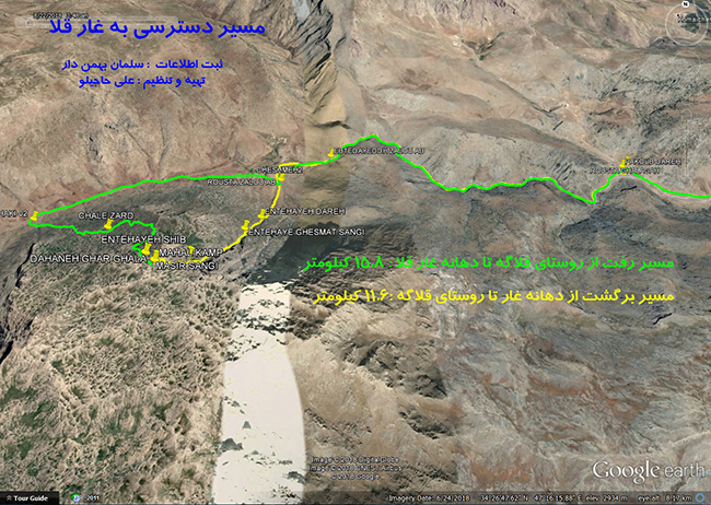 غار قلا - 13970531 - 5