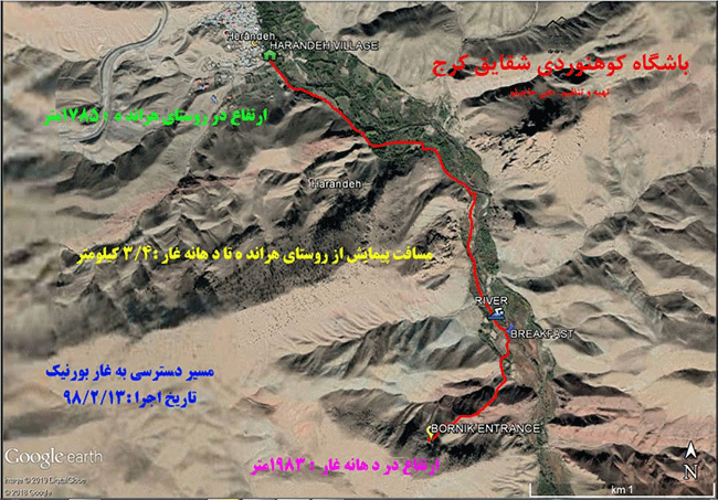 غار بورنیک - 13980213 - 6