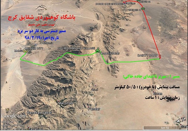 غار دو سر- 13980219 -  5