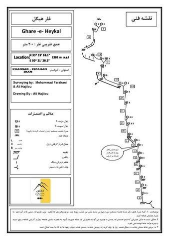 هیکل-980823- 4