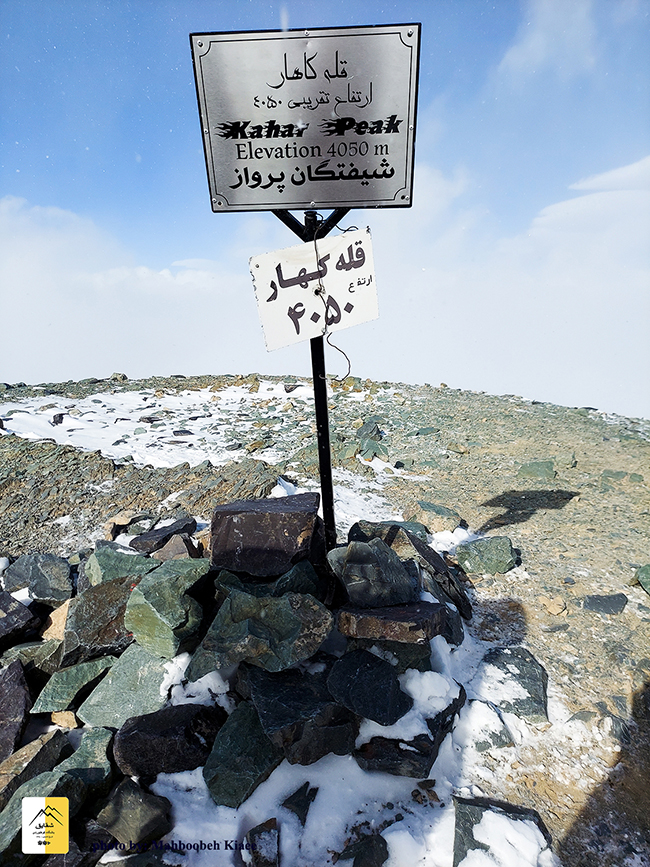 قله کهار - 14001010 4