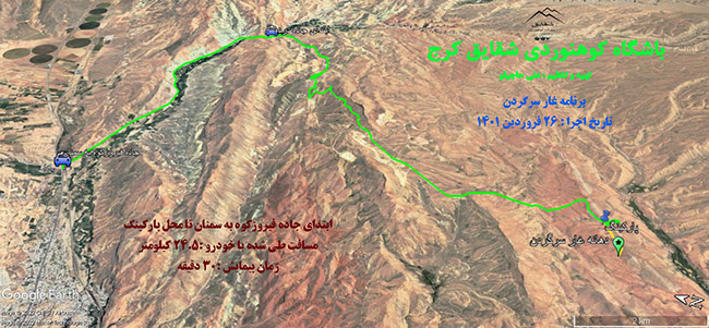 غار سرگردن - 14010126 - 1