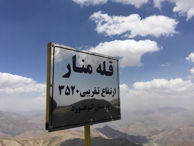 قله منار (ویژه محیط زیست) - 14010409 - 3