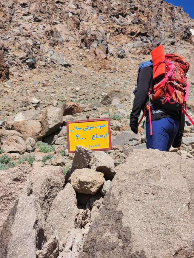 سبلان - 14020505 11