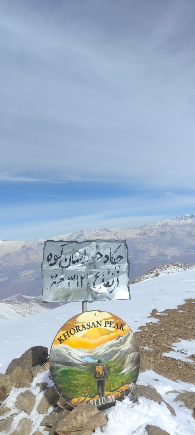 قله خوراسان کوه - 14021028 3