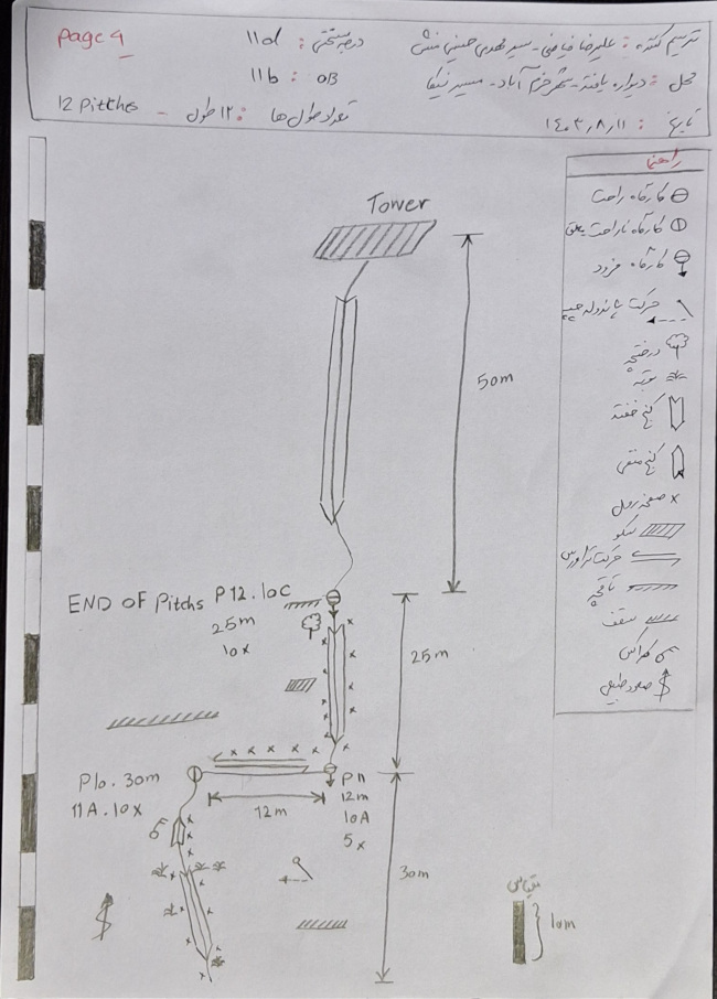 مسیر نیکا دیواره یافته 14030810 15