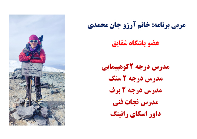 قله کهار - 14031007 1