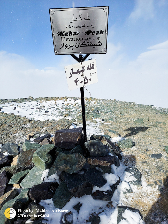 قله کهار - 14031007 16