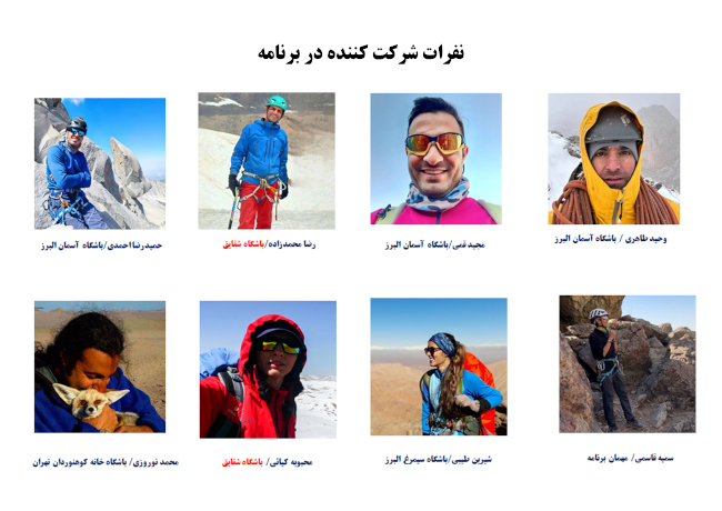 قله کهار - 14031007 17