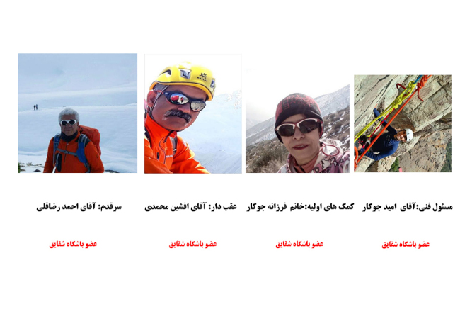 صعود به قله بیجی-14031217 3