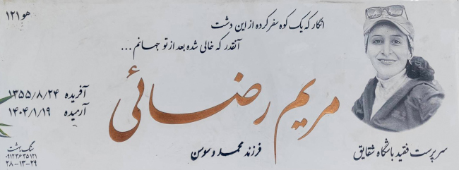 برنامه قله سرخاب 14040302 16