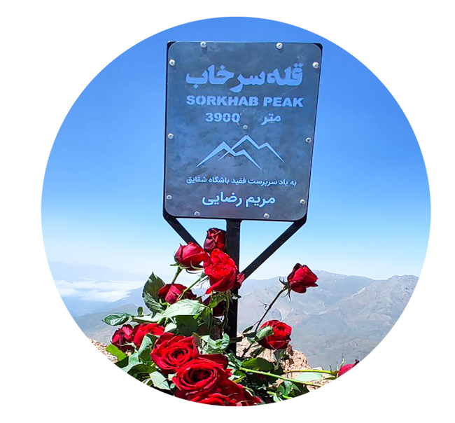 برنامه قله سرخاب 14040302 17