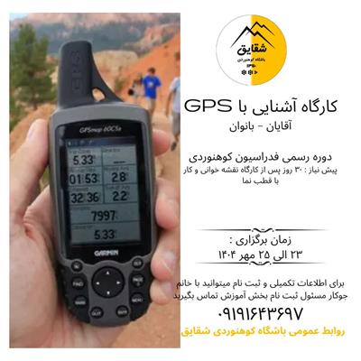 آموزش مهر 1404 5