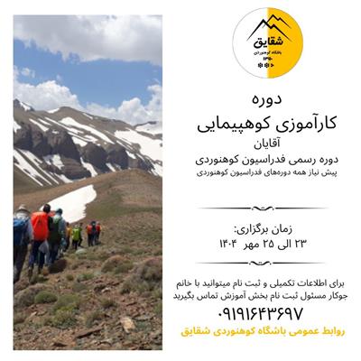 آموزش مهر 1404 4