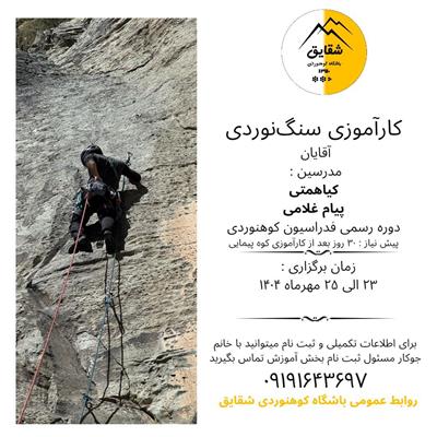 آموزش مهر 1404 1