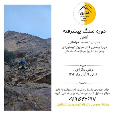 آموزش مهر 1404 6