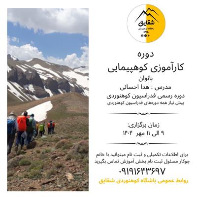 آموزش مهر 1404 2