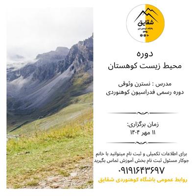 آموزش مهر 1404 7