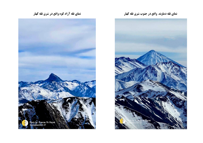 قله کهار - 14031007 7