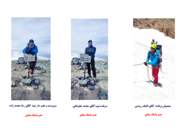 قله کهار - 14031007 12